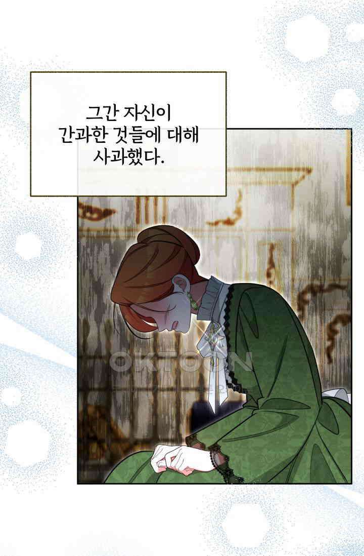 [속보] 대공님과의 결혼, 저도 지금 알아 70화 6