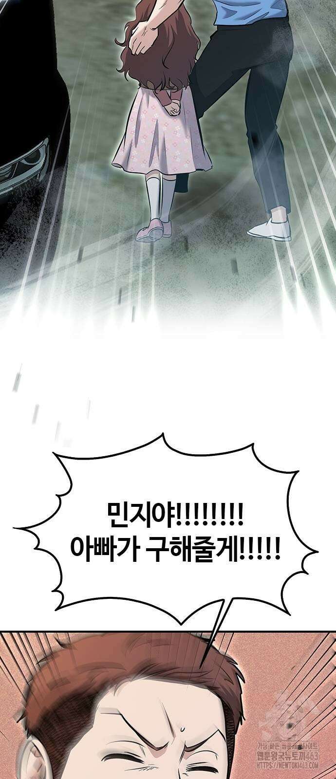 다 잘하는 히어로 19화 3