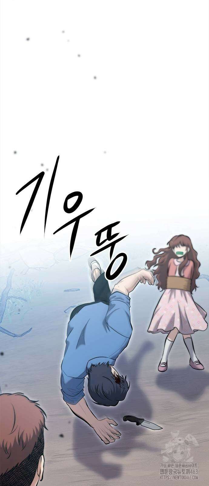 다 잘하는 히어로 19화 11