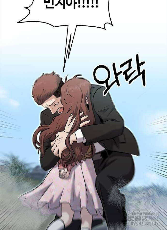 다 잘하는 히어로 19화 20
