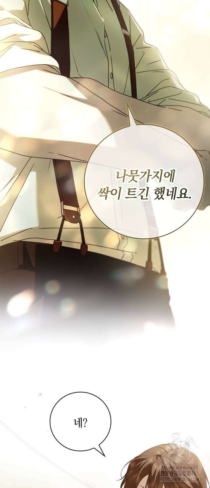 백작가의 비밀스런 시녀님 13화 6