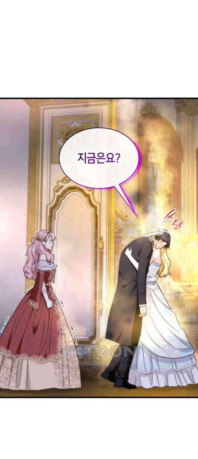 집착 흑막들의 시터가 되어버렸다 52화 8