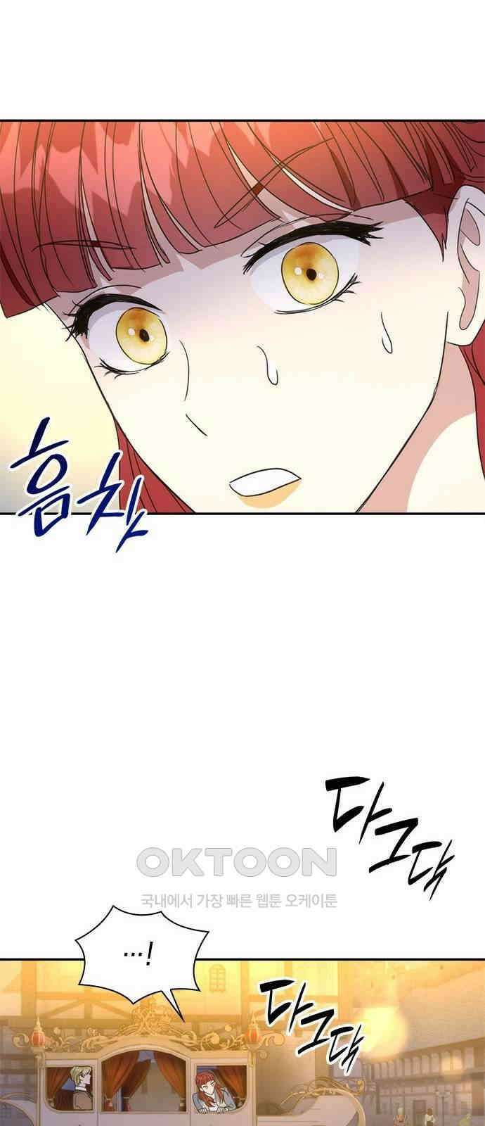 집착 흑막들의 시터가 되어버렸다 60화 13