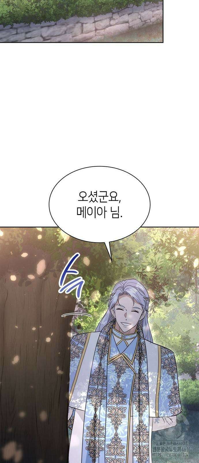 집착 흑막들의 시터가 되어버렸다 70화 7
