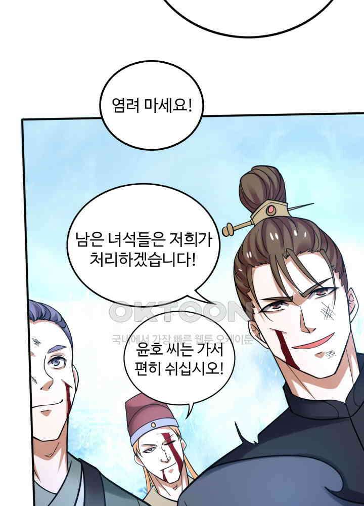 최강신의 236 3