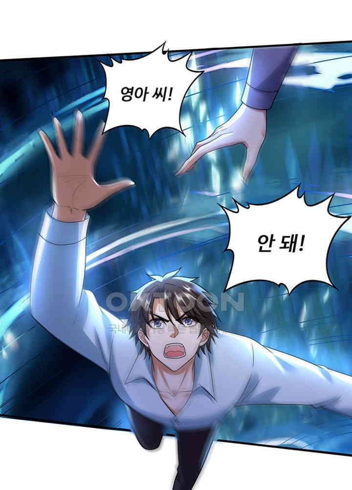 최강신의 239 2
