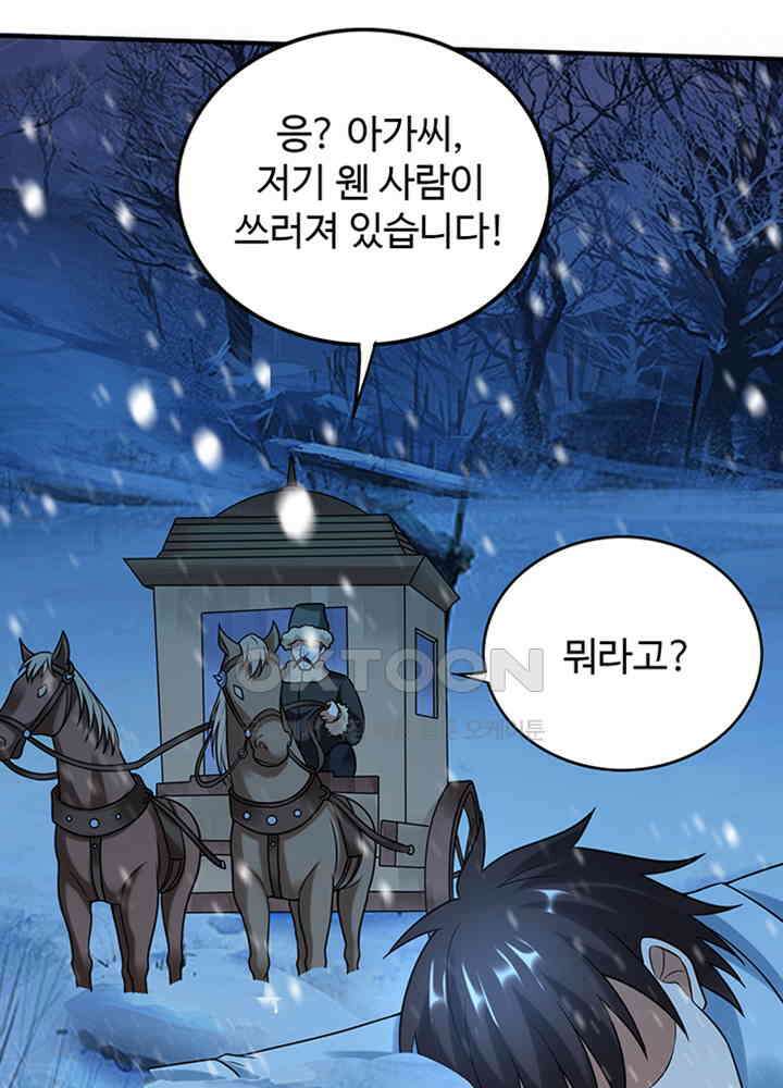 최강신의 239 8