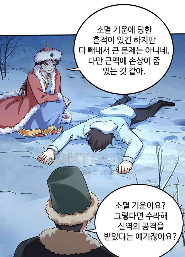 최강신의 239 11