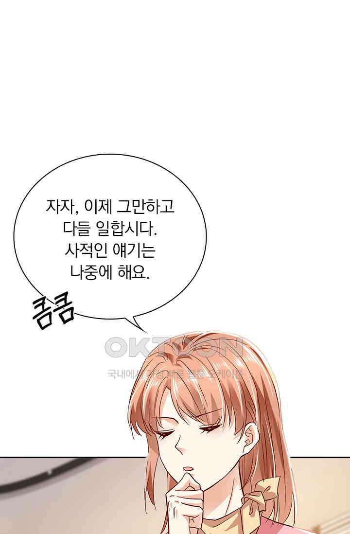 이혼해줄래요? 시즌2 144화 1
