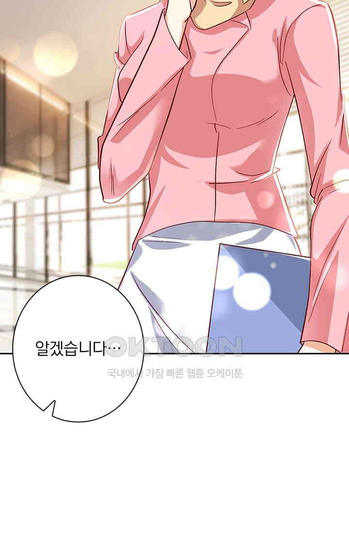 이혼해줄래요? 시즌2 144화 2