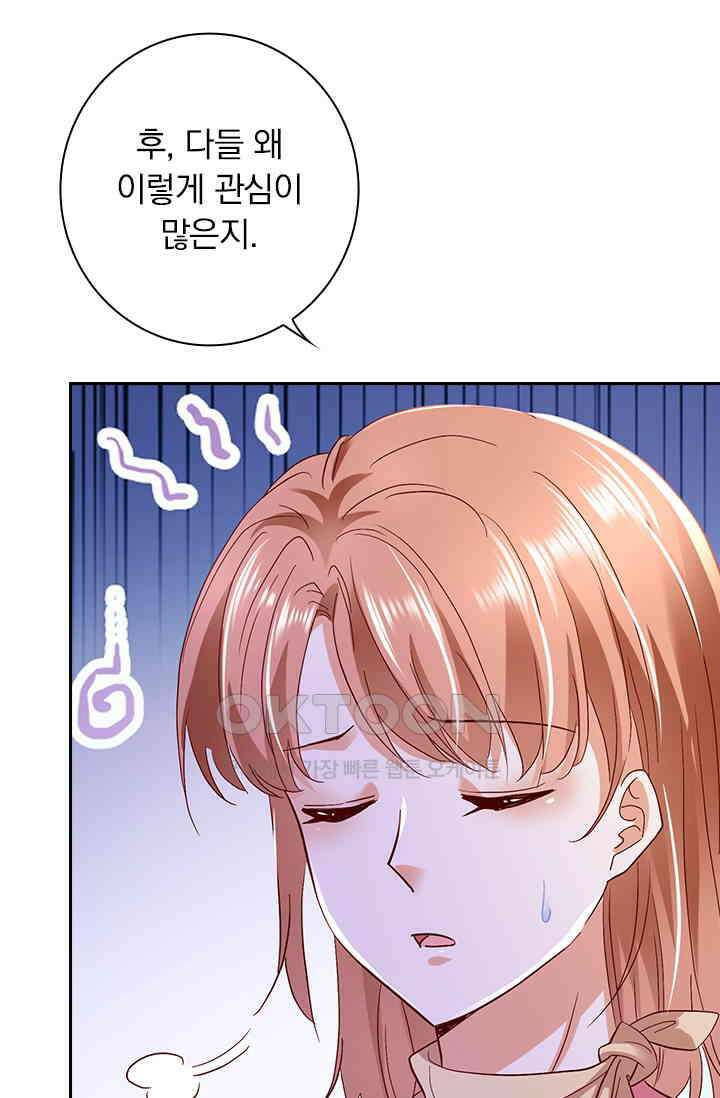 이혼해줄래요? 시즌2 144화 4