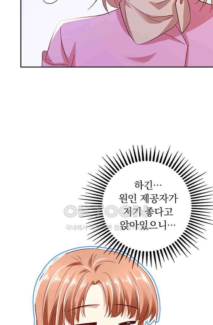 이혼해줄래요? 시즌2 144화 5