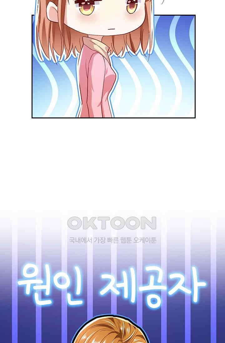 이혼해줄래요? 시즌2 144화 6