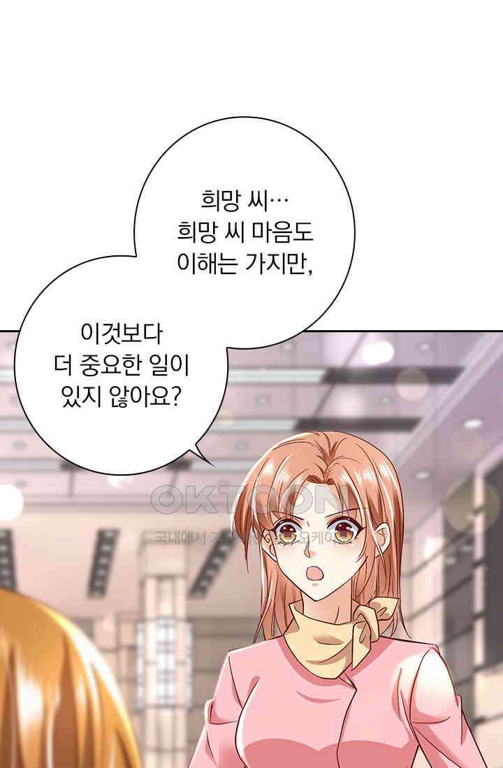 이혼해줄래요? 시즌2 144화 8