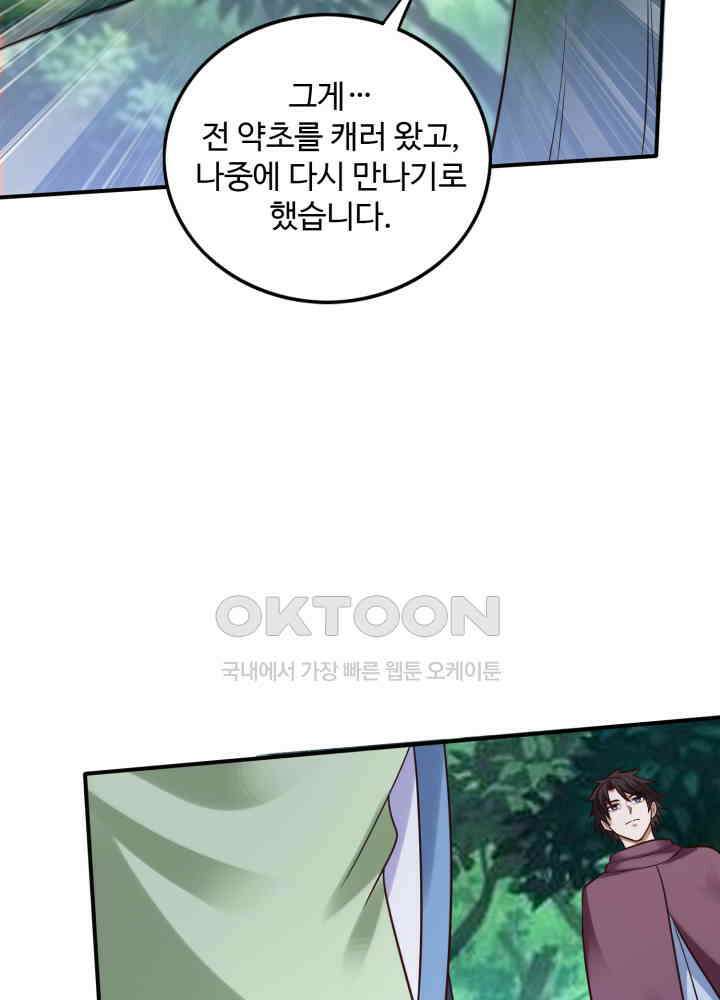최강신의 244 3