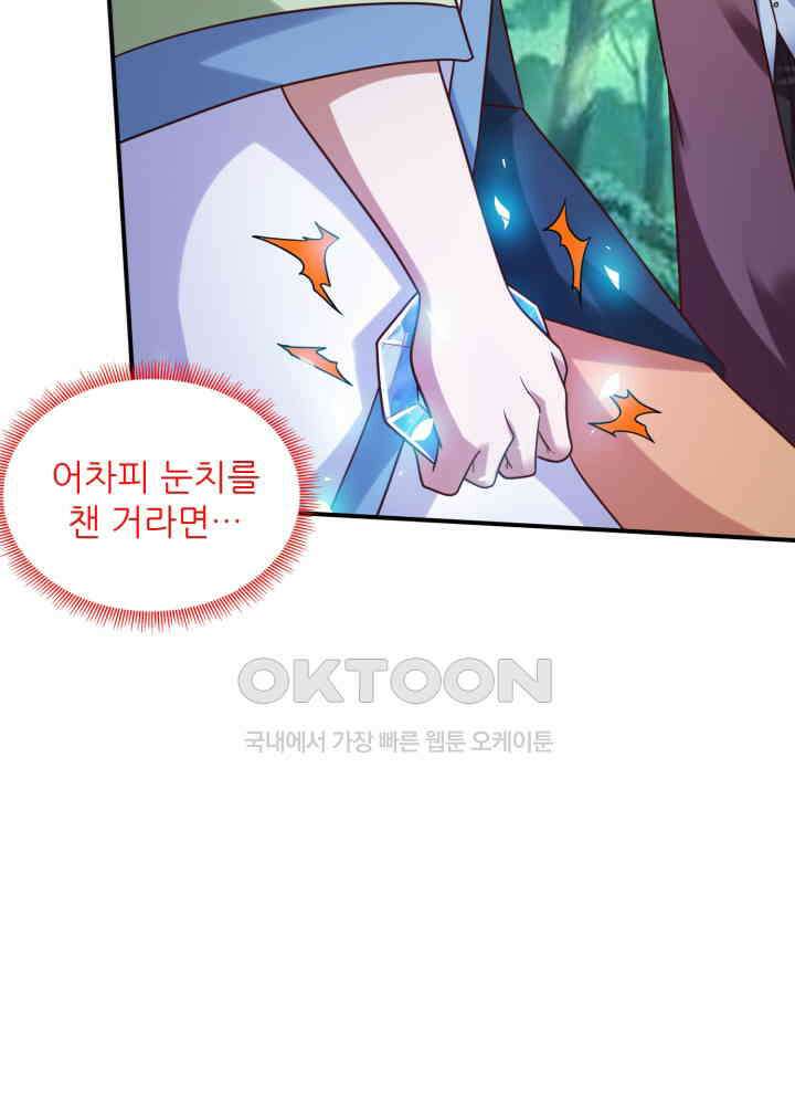 최강신의 244 4