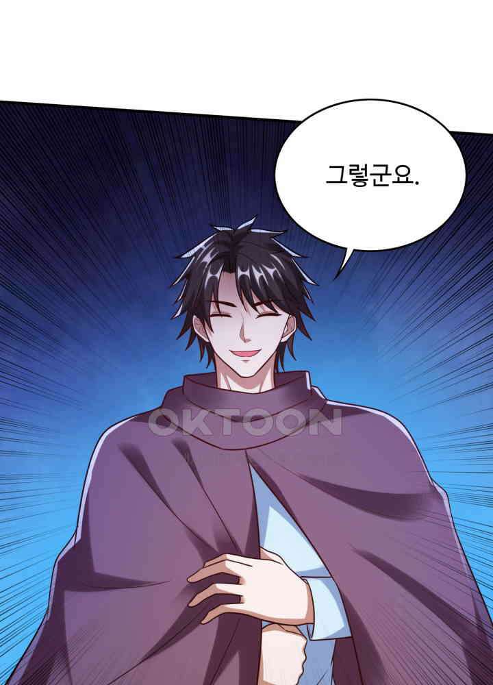 최강신의 244 5