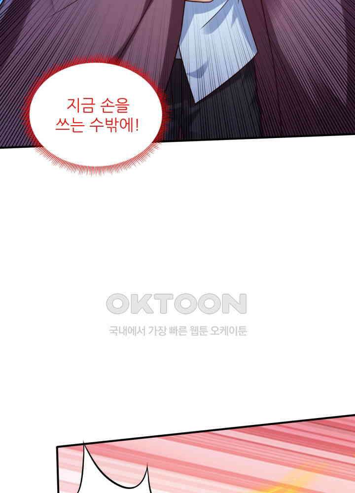최강신의 244 6