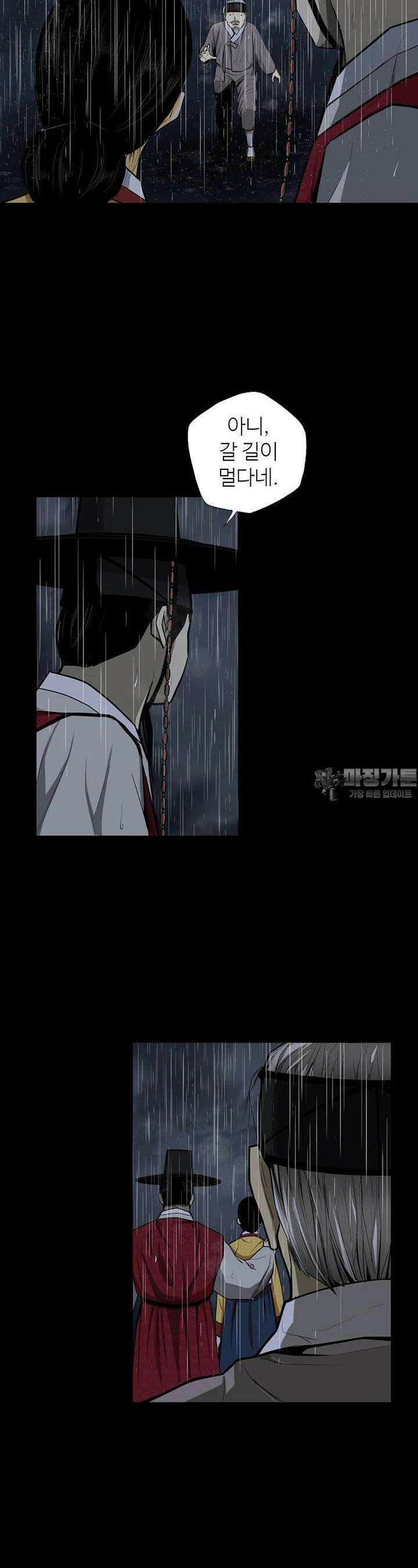 무수리 문복자 후궁되다 144화 3