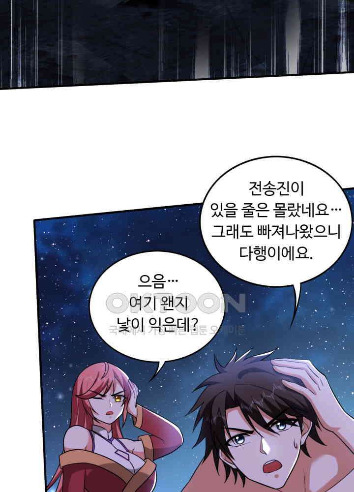 최강신의 255 3