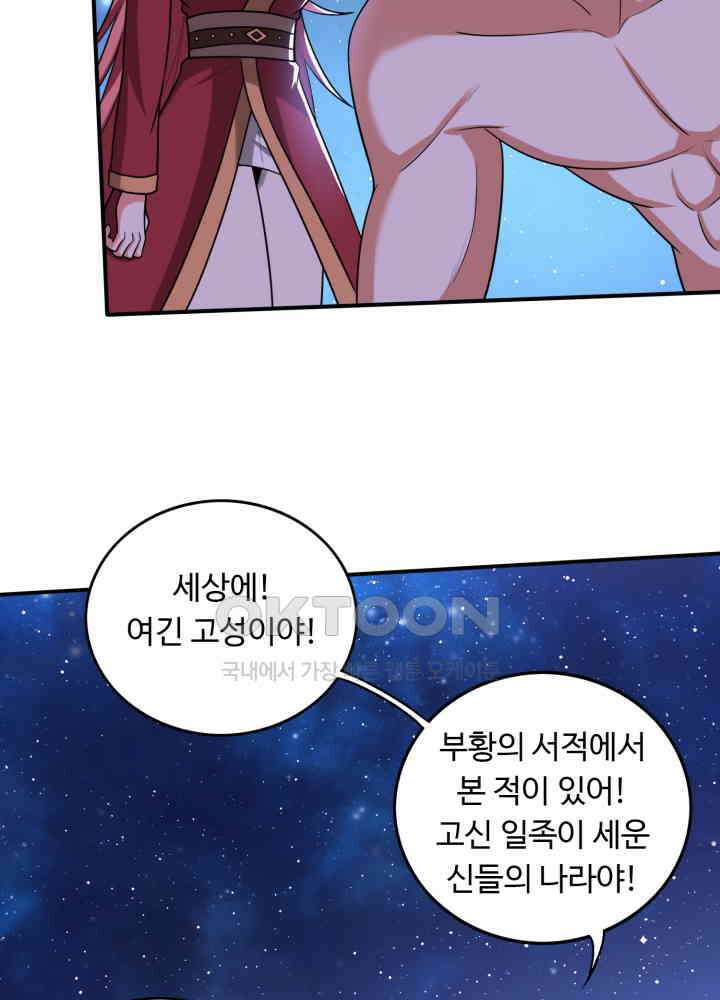 최강신의 255 4