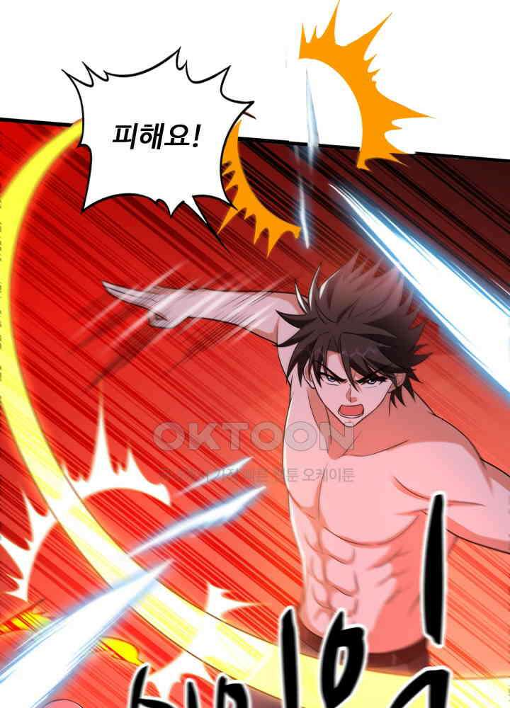최강신의 255 11