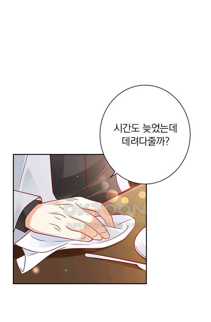 이혼해줄래요? 시즌2 154화 1