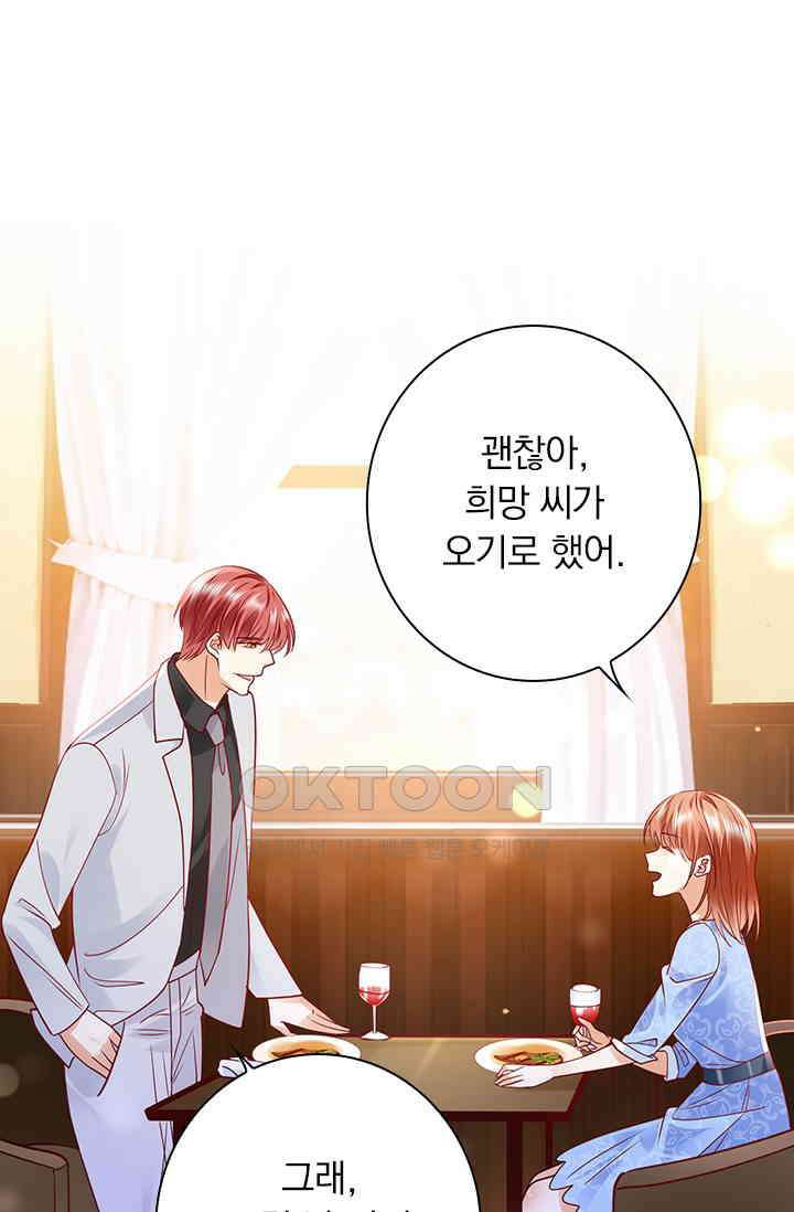이혼해줄래요? 시즌2 154화 2