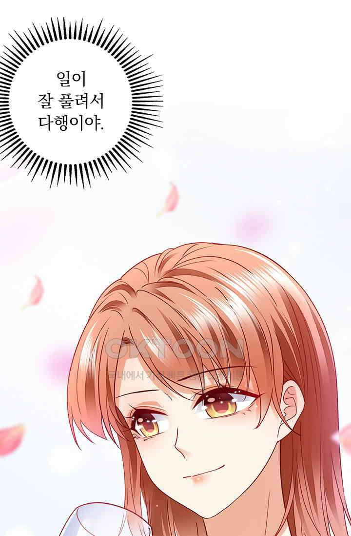 이혼해줄래요? 시즌2 154화 4