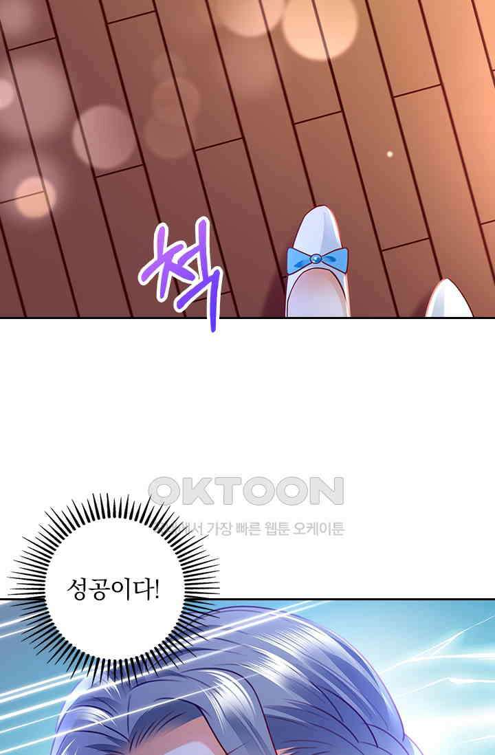 이혼해줄래요? 시즌2 154화 10