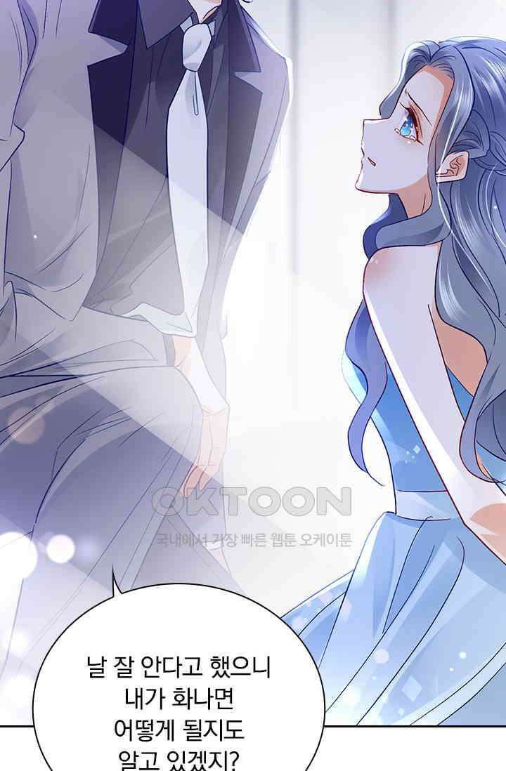 이혼해줄래요? 시즌2 158화 2