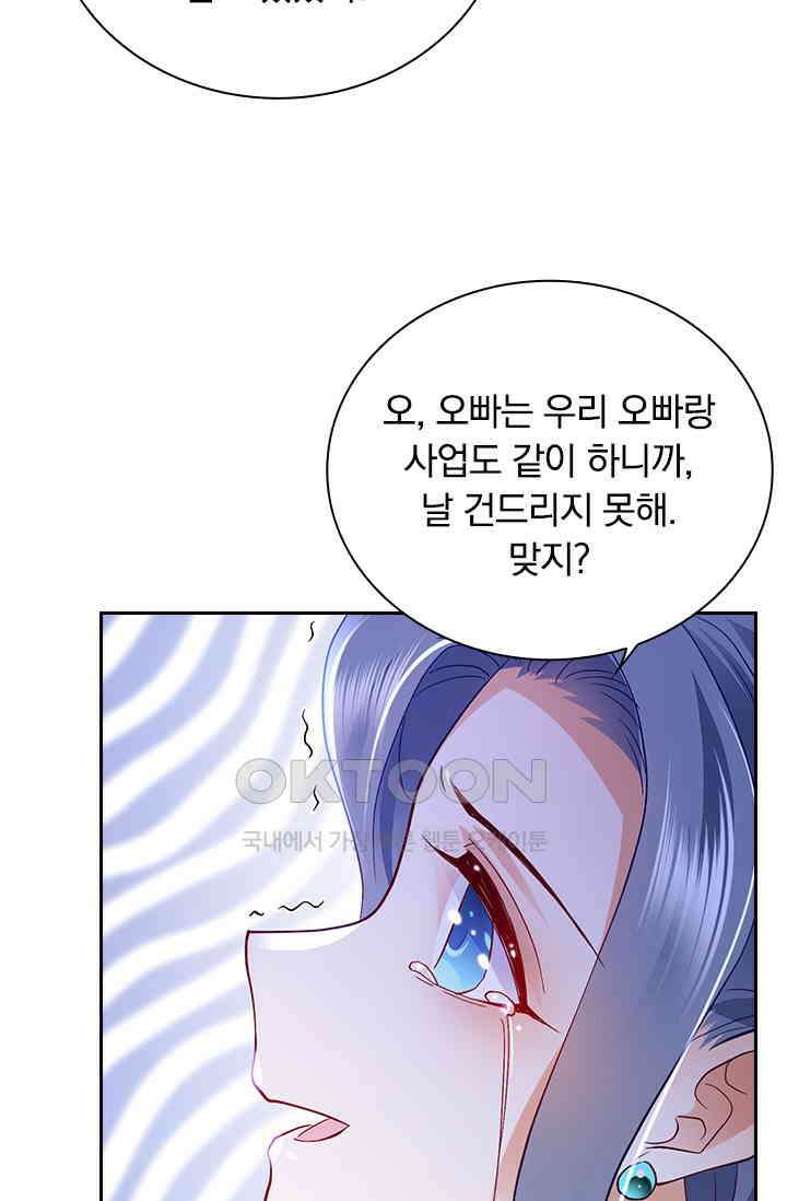 이혼해줄래요? 시즌2 158화 3