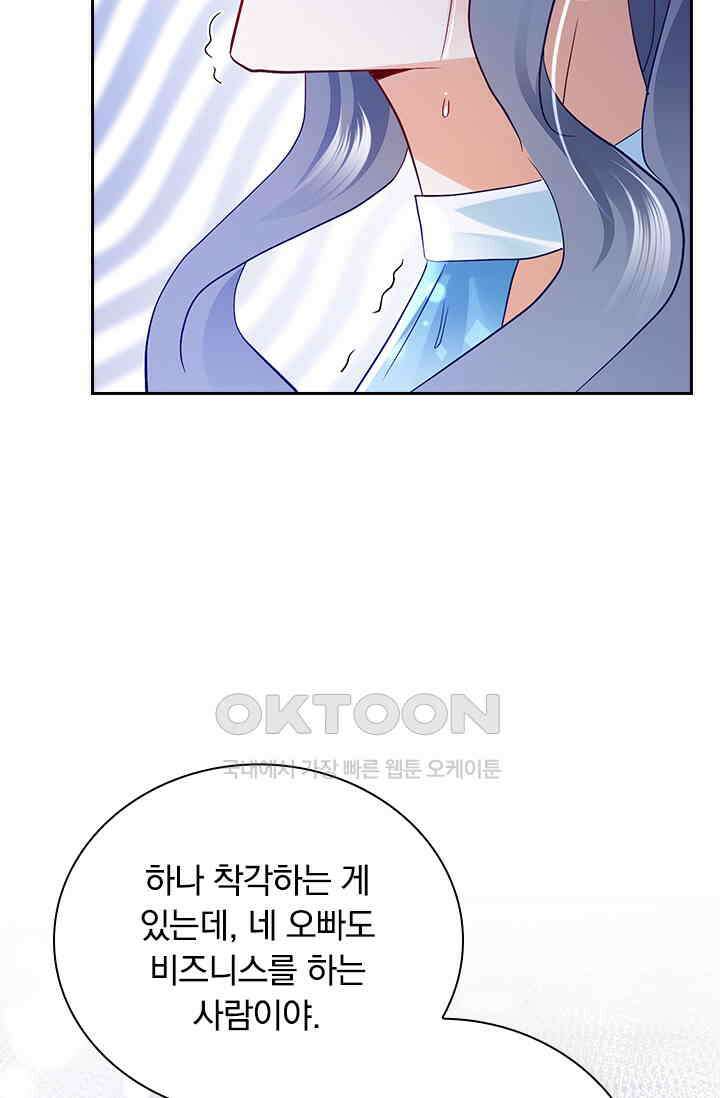 이혼해줄래요? 시즌2 158화 4