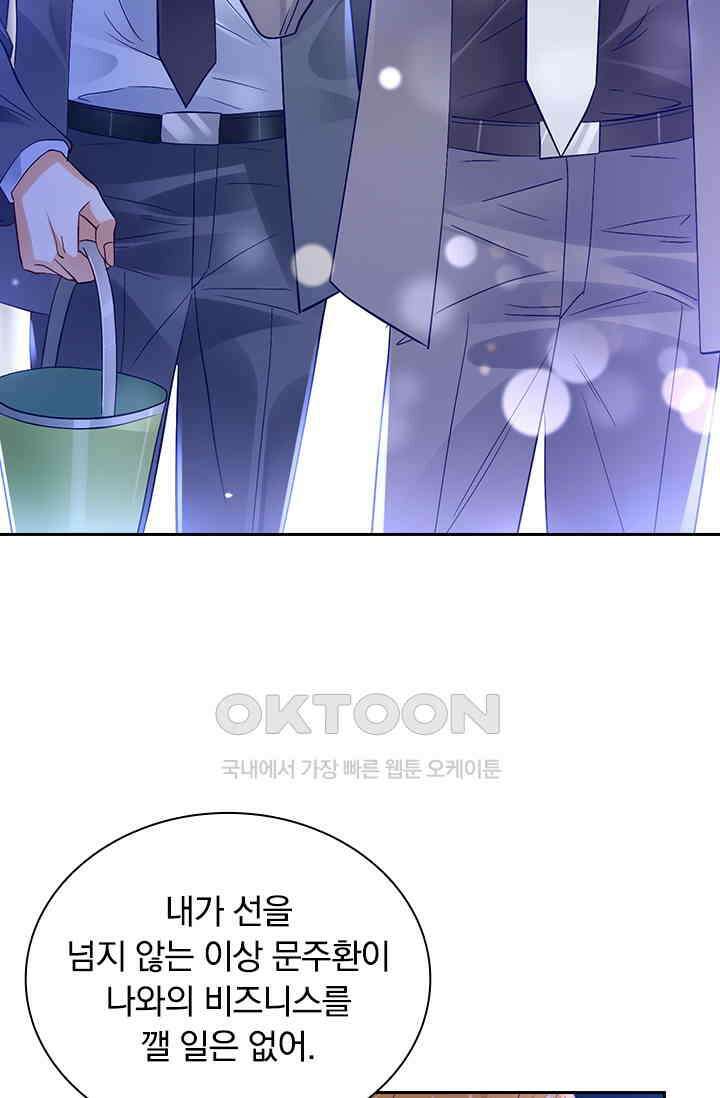 이혼해줄래요? 시즌2 158화 6