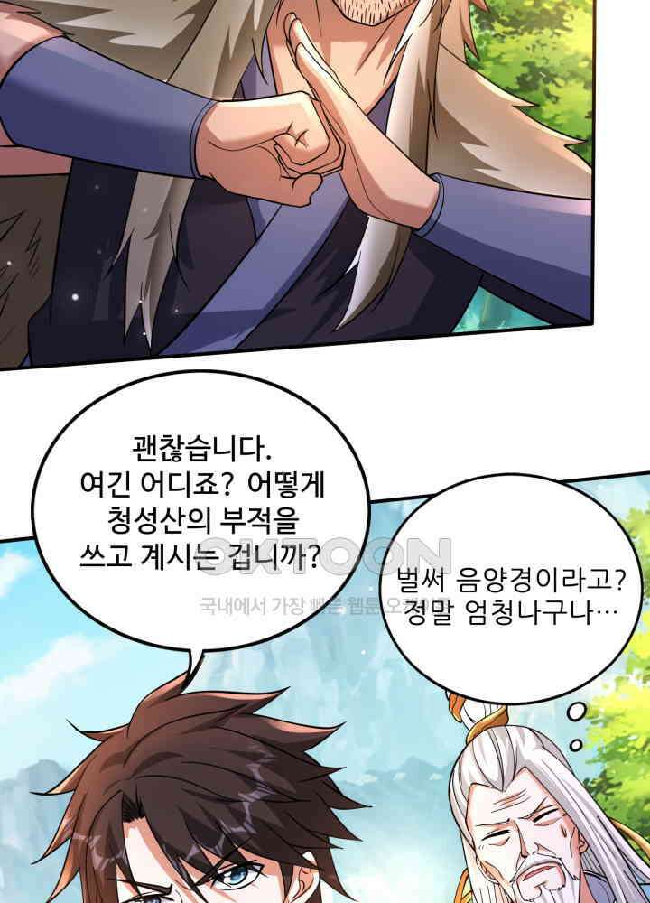 최강신의 261 4