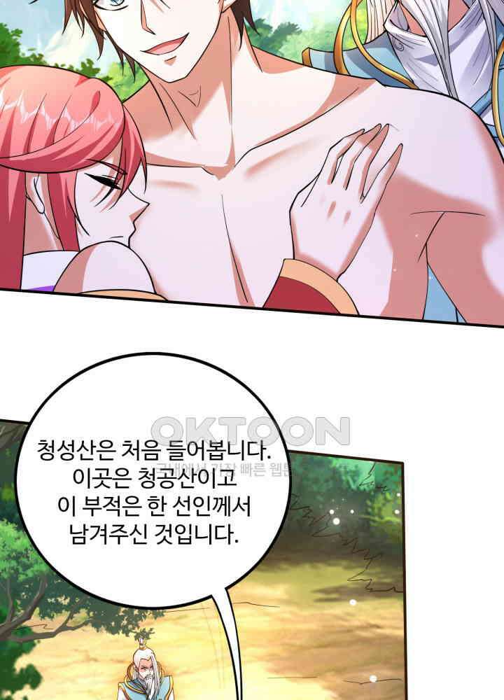 최강신의 261 5