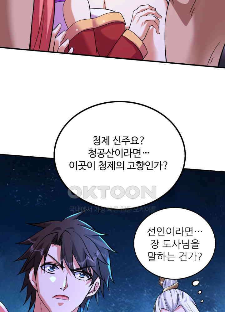 최강신의 261 8