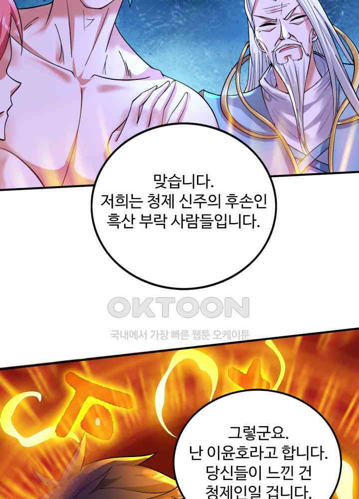최강신의 261 9