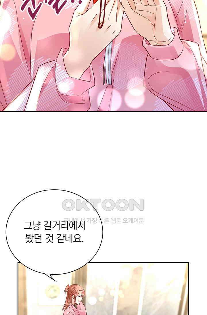 이혼해줄래요? 시즌2 164화 11