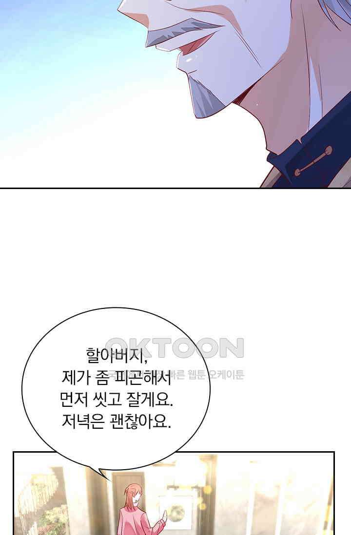 이혼해줄래요? 시즌2 164화 13
