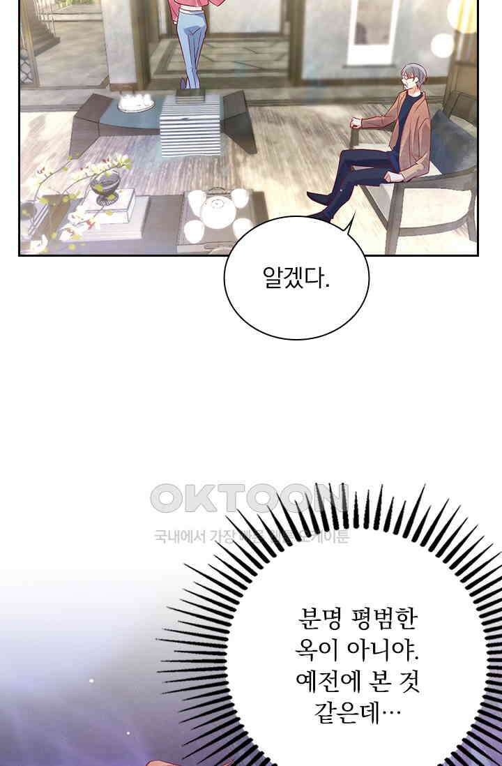 이혼해줄래요? 시즌2 164화 14
