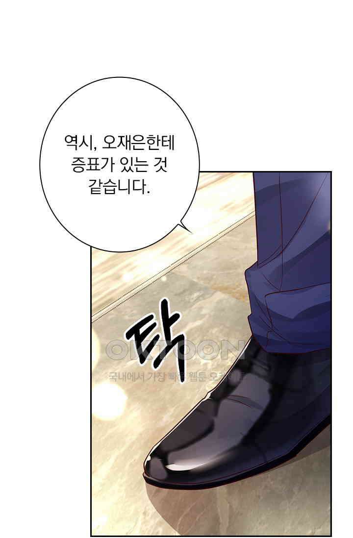 이혼해줄래요? 시즌2 164화 17