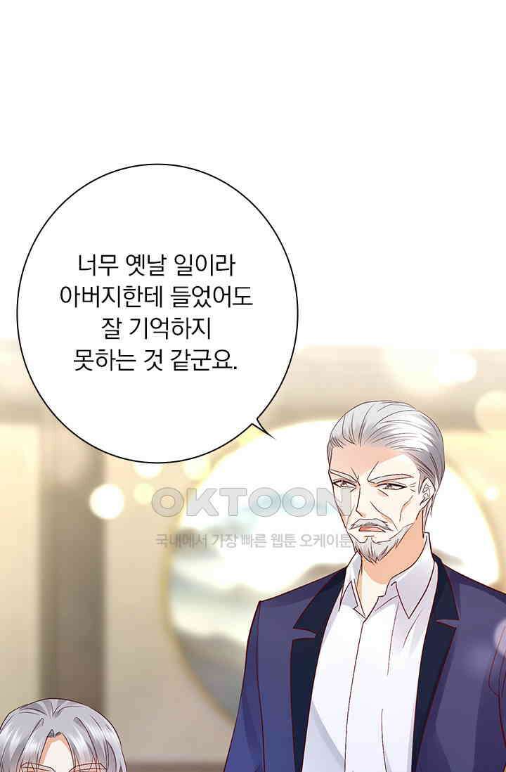 이혼해줄래요? 시즌2 164화 18