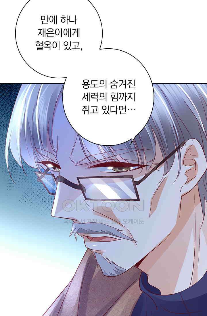 이혼해줄래요? 시즌2 164화 20