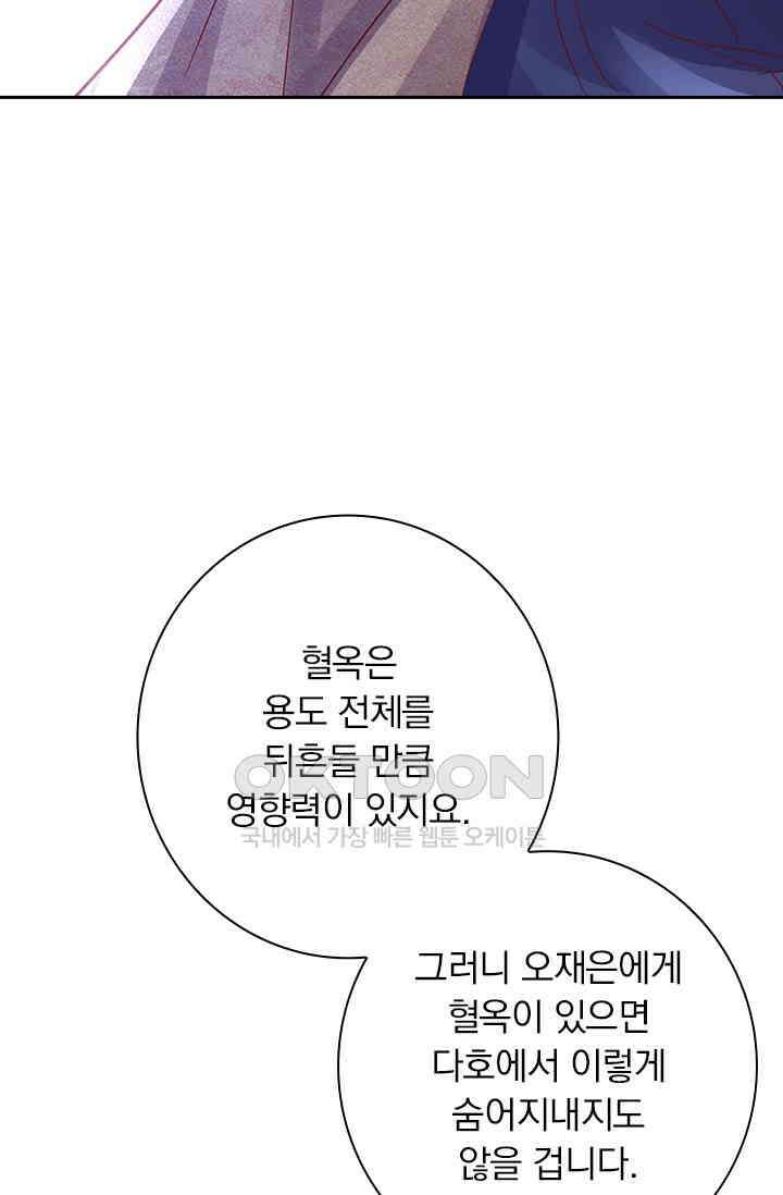 이혼해줄래요? 시즌2 164화 21