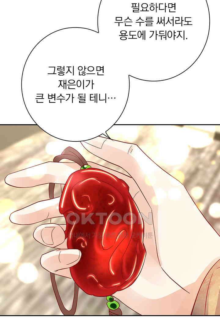 이혼해줄래요? 시즌2 164화 25