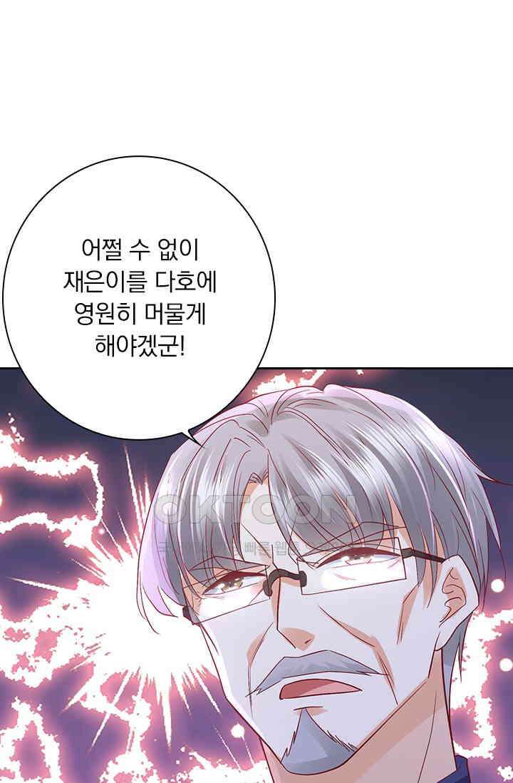 이혼해줄래요? 시즌2 164화 26