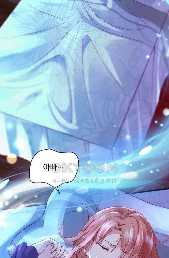 이혼해줄래요? 시즌2 164화 29