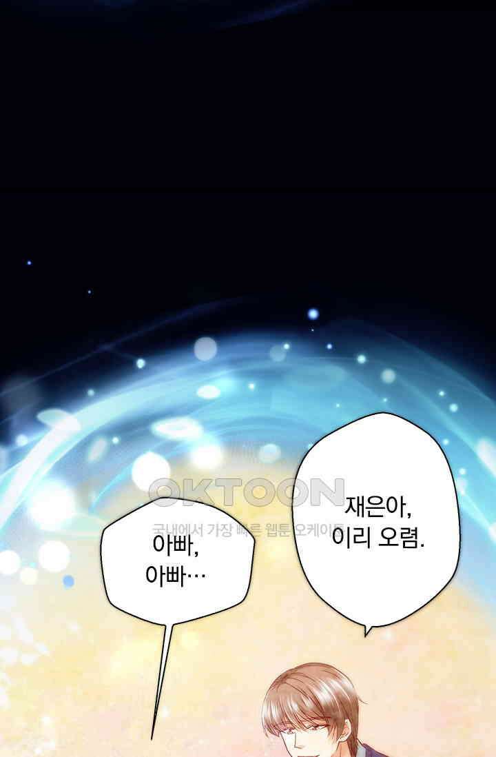 이혼해줄래요? 시즌2 164화 31