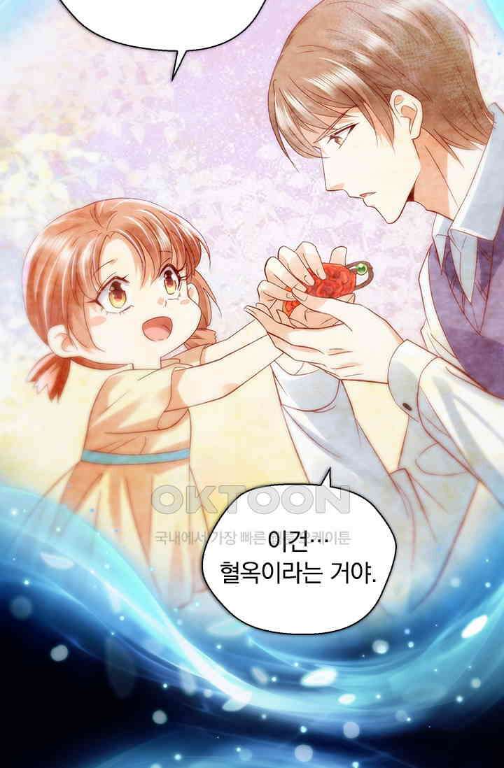 이혼해줄래요? 시즌2 164화 33